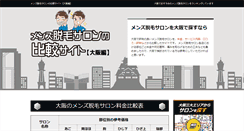 Desktop Screenshot of mens-remhair.com