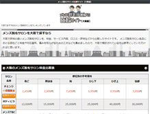 Tablet Screenshot of mens-remhair.com